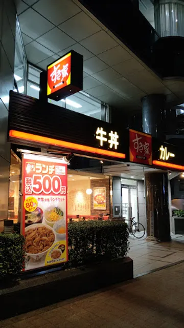 Sukiya Nishi-Shinjuku Gochome Station