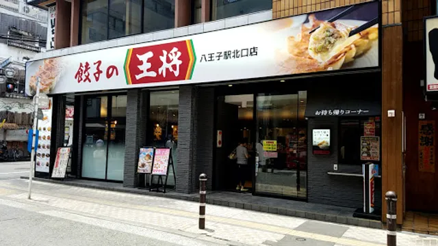 Gyoza no Ohsho - Hachioji Station North Entrance