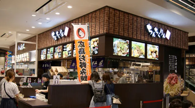 Chinchikurin Ionmoruhiroshimafuchuten