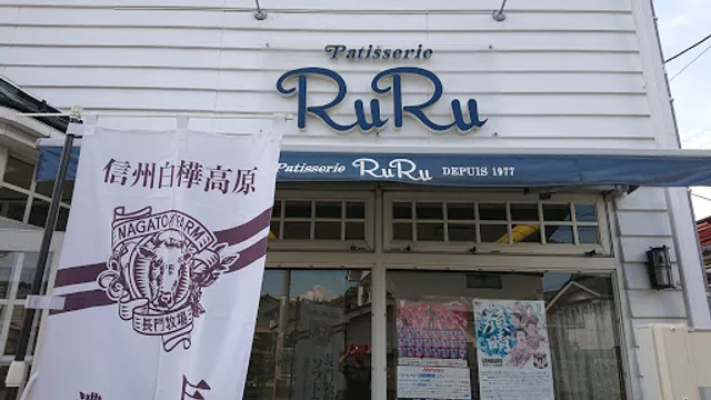 ルル洋菓子店 長瀬店