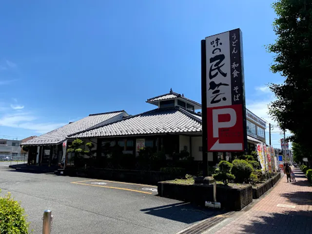 Aji-no-Mingei Akishima-Nakagami