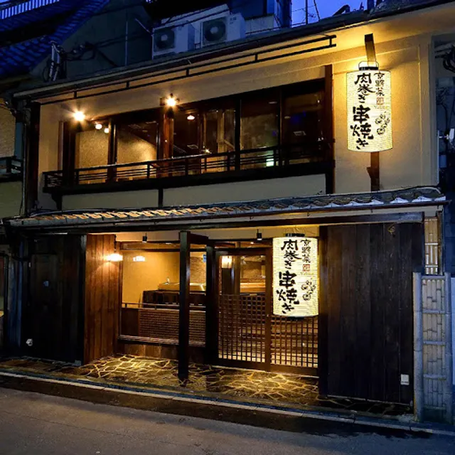 Kushiyaki Manten Pontocho Branch