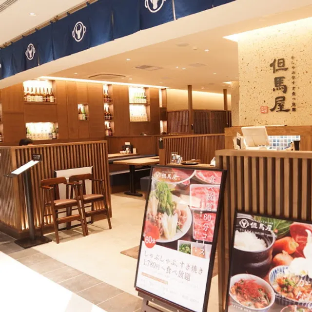 Tajimaya Yodobashi Akiba