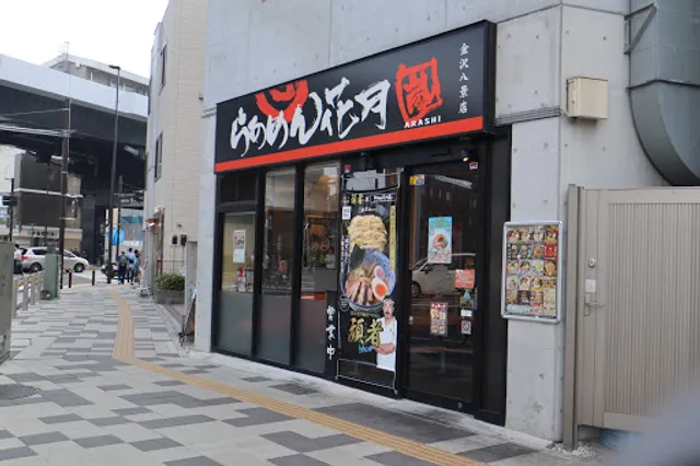 Ramen Kagetsu Arashi