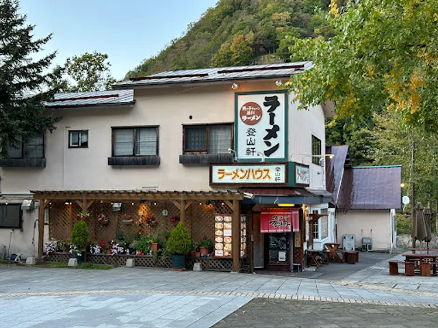 Ramen House Tozan-ken