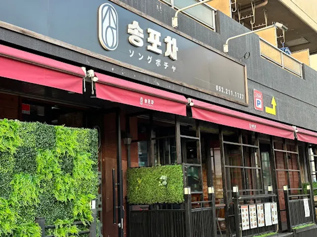 Amul Indian Restaurant