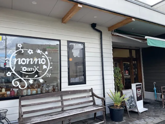 ノンノダンク 六十谷店