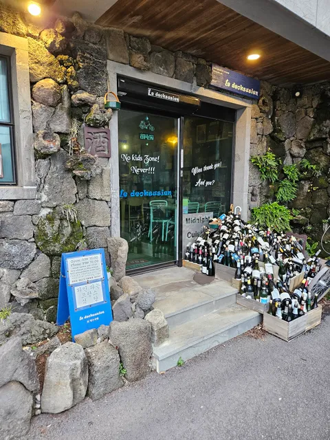 르 덕수지앵 (Le deoksusien)