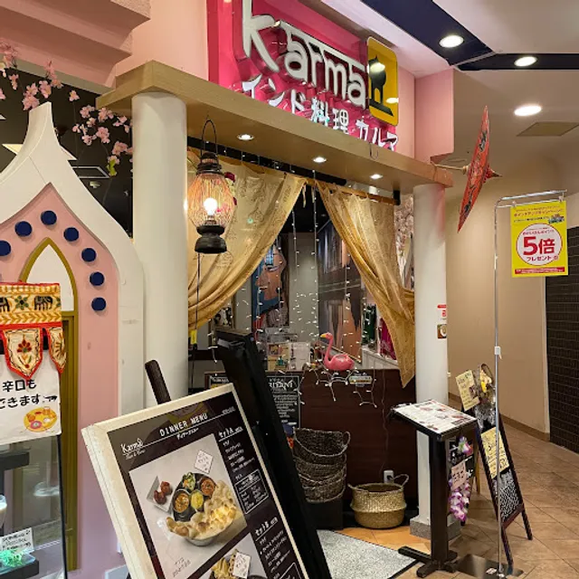 karma Karma Indian Cuisine