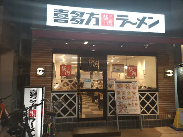 Kitakata Ramen BAN NAI Kawaguchi-higashiguchi