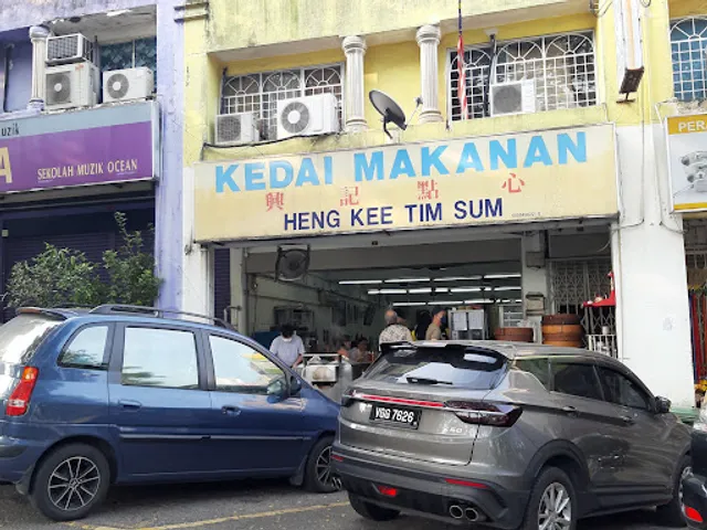 Heng Kee Tim Sum
