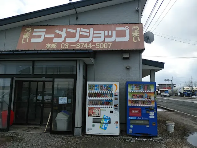 Ramen Shop Iijima