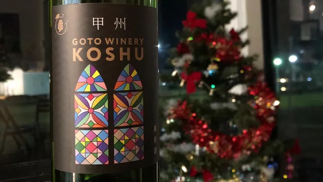 五島ワイナリー