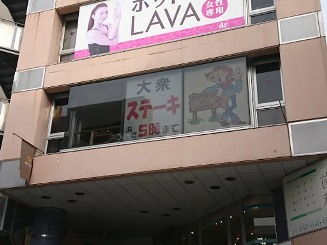 Billy the Kid Hachioji