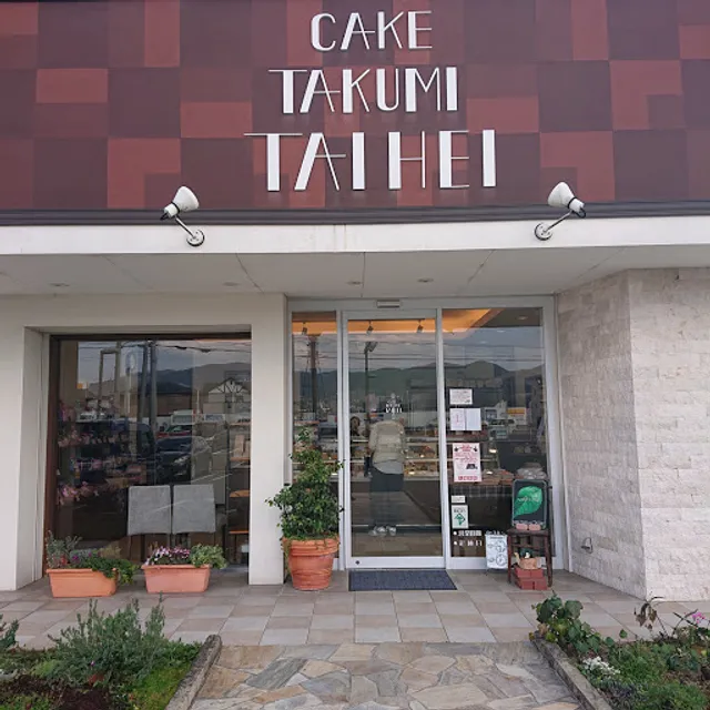 ケーキ工房匠・太平