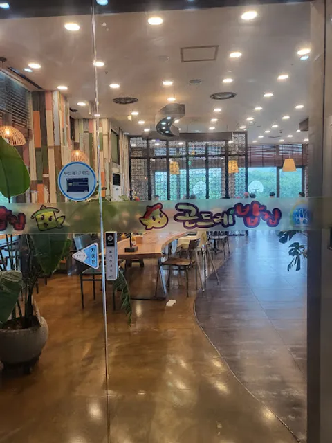 곤드레밥집 중동점