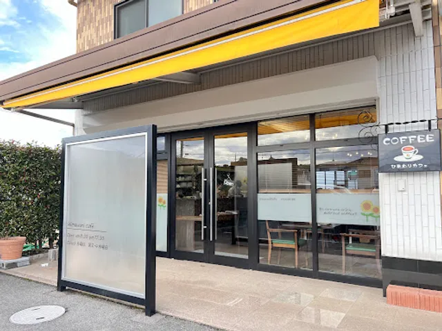 ひまわりカフェ