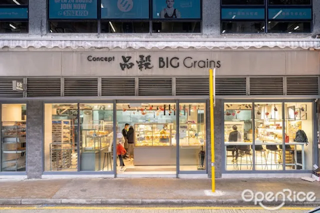 品穀 Big Grains Bakery