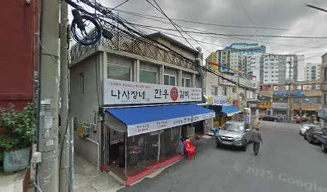 한우소머리국밥