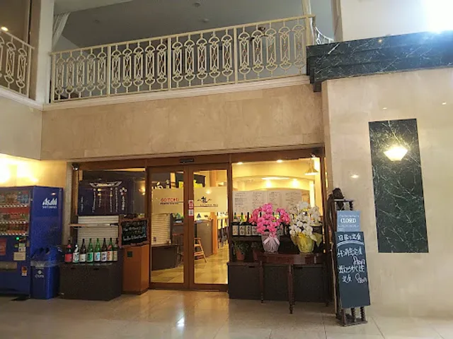 プラージュダイニング GOTOKU~礼~