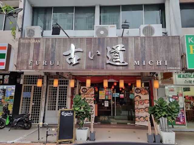 FURUI MICHI Ramen•Sushi 古い道 拉面•寿司