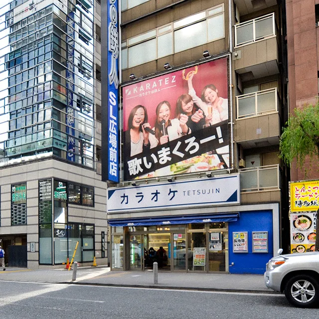 Karaoke no Tetsujin Shinbashi SL Hirobamae in Tokyo