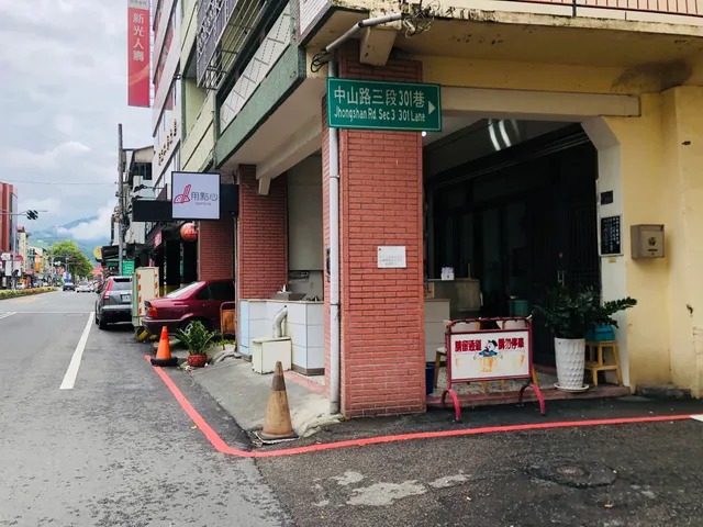 用點心 小籠湯包/港式蘿蔔糕專賣（假日外帶請盡量前一天訂餐）