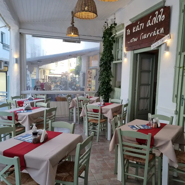 Το κάτι Άλλο