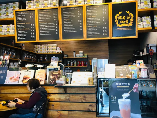 Louisa Coffee(Dapinglin Shop)