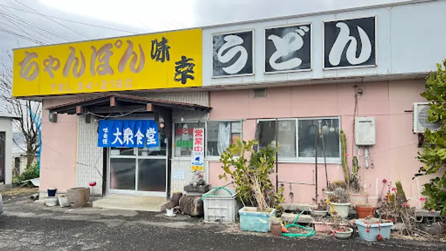 ドライブイン食堂 味幸