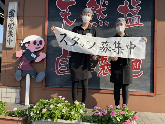 Higashiomi Shiogensui