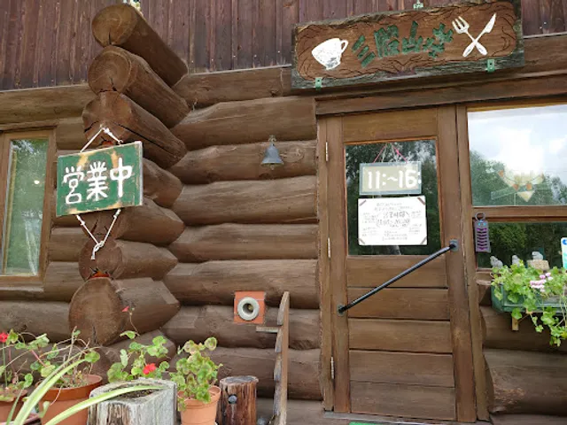 Log House Cafe MITSUMATASANSOU