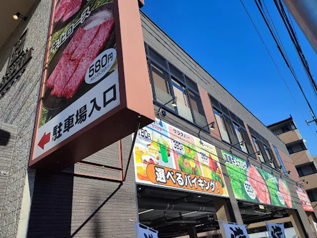 Yakiniku Suehiro
