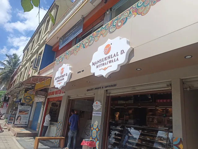 Mansukhlal D. Mithaiwala