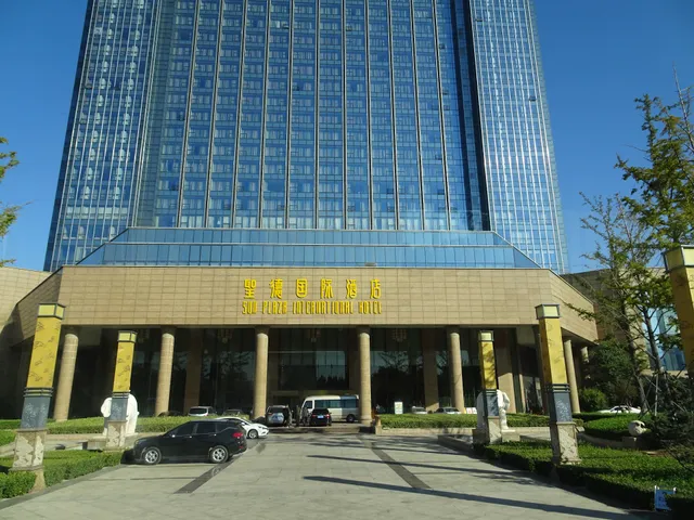 山东圣德国际酒店