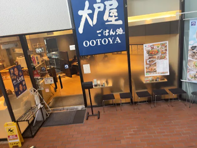 OOTOYA Pola Nagoya Building Branch