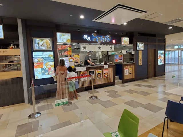 麺屋ことぶき イコアス千城台店