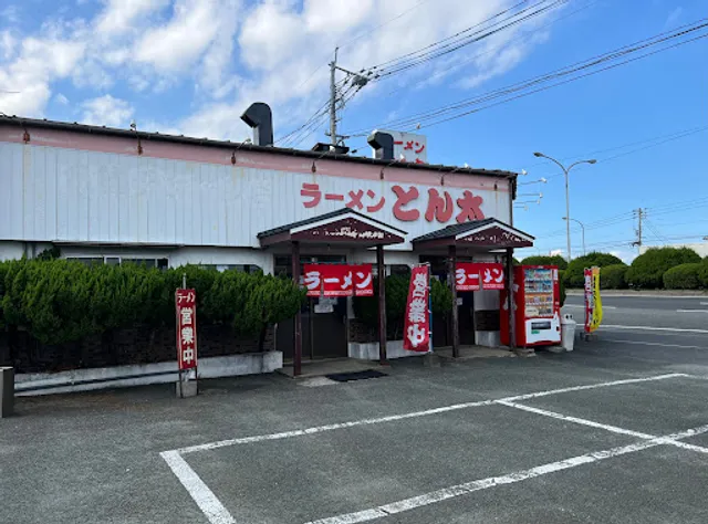 Ramentonta Mizumakiten