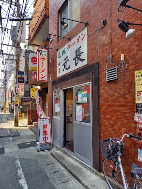 Ganso Ramen Hakata Gan Naga