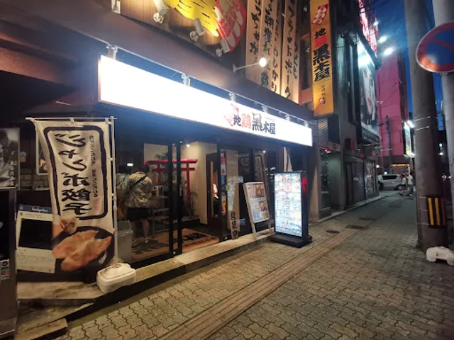 Kurokiya Miyazaki total Honke Tachibanadorinishi