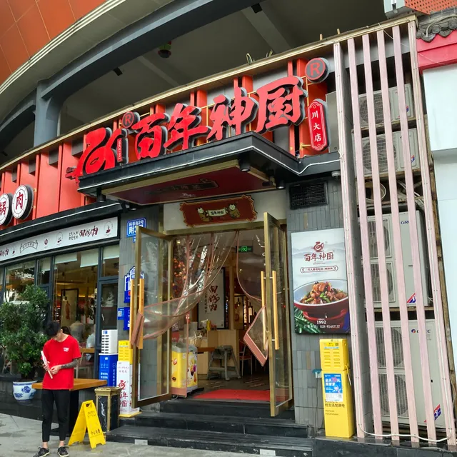 Xiaochufang Sichuan Cuisine