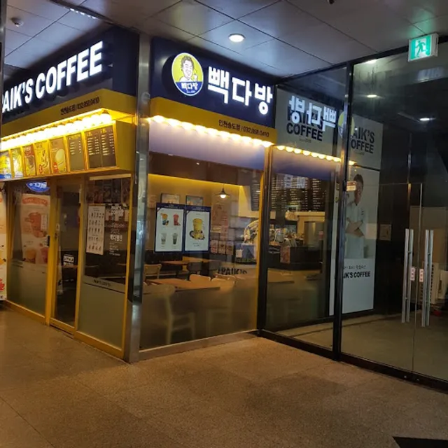 빽다방 인천송도점