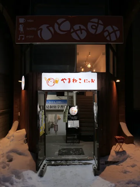 Yakitori-Yamaneko-Nyao