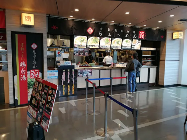 祇園 らぁ～めん京 三井アウトレットパーク滋賀竜王店 （南モール２階フードコート内）
