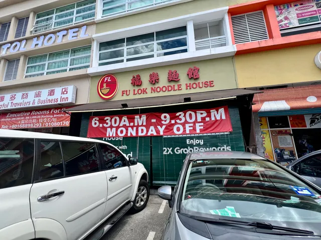 Fu Lok Noodle House