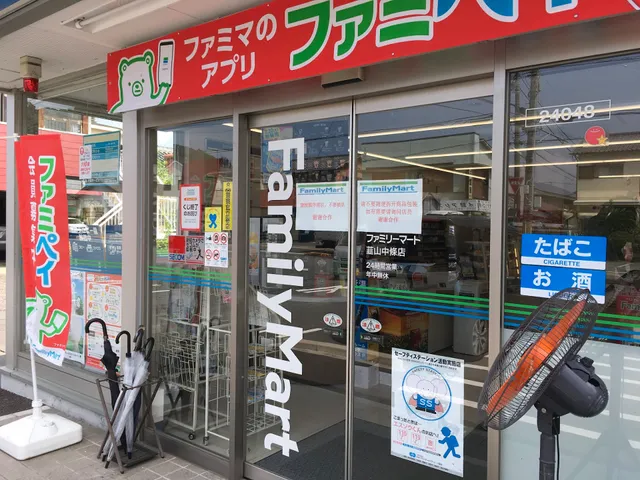 FamilyMart Nirayama Chujo