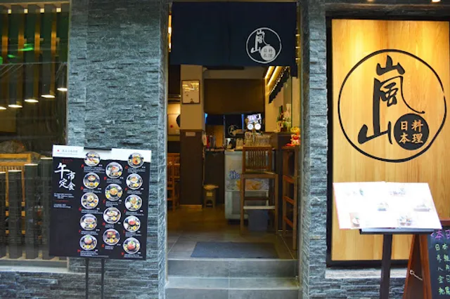 Arashiyama Japanese Restaurant