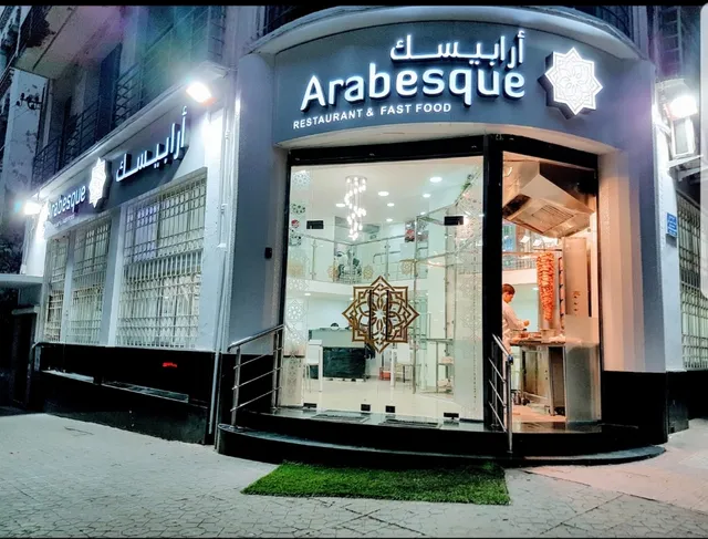 مطعم ارابيسك الجزائر & Restaurant Arabesque Alger
