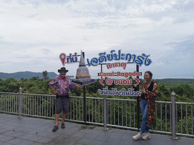 ขนอมซีฟู้ด(สาขาท่าม่วง)