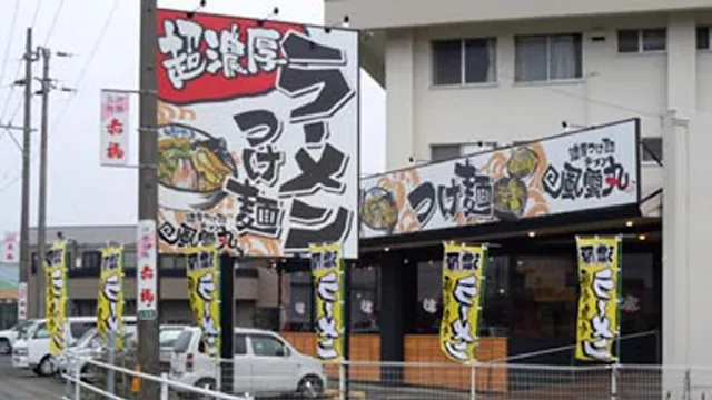 Fuunmaru Ramen, Ise Roadside Restaurant